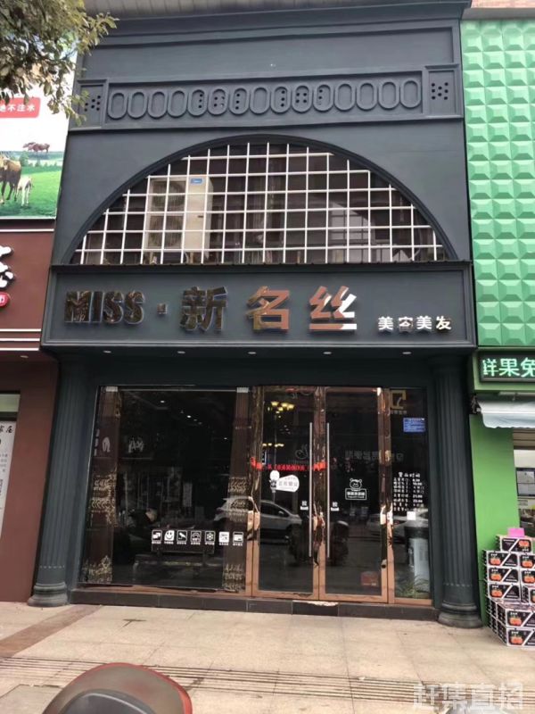 科技重塑美發(fā)藝術(shù)，時(shí)尚發(fā)廊新名榜引領(lǐng)未來(lái)潮流新紀(jì)元