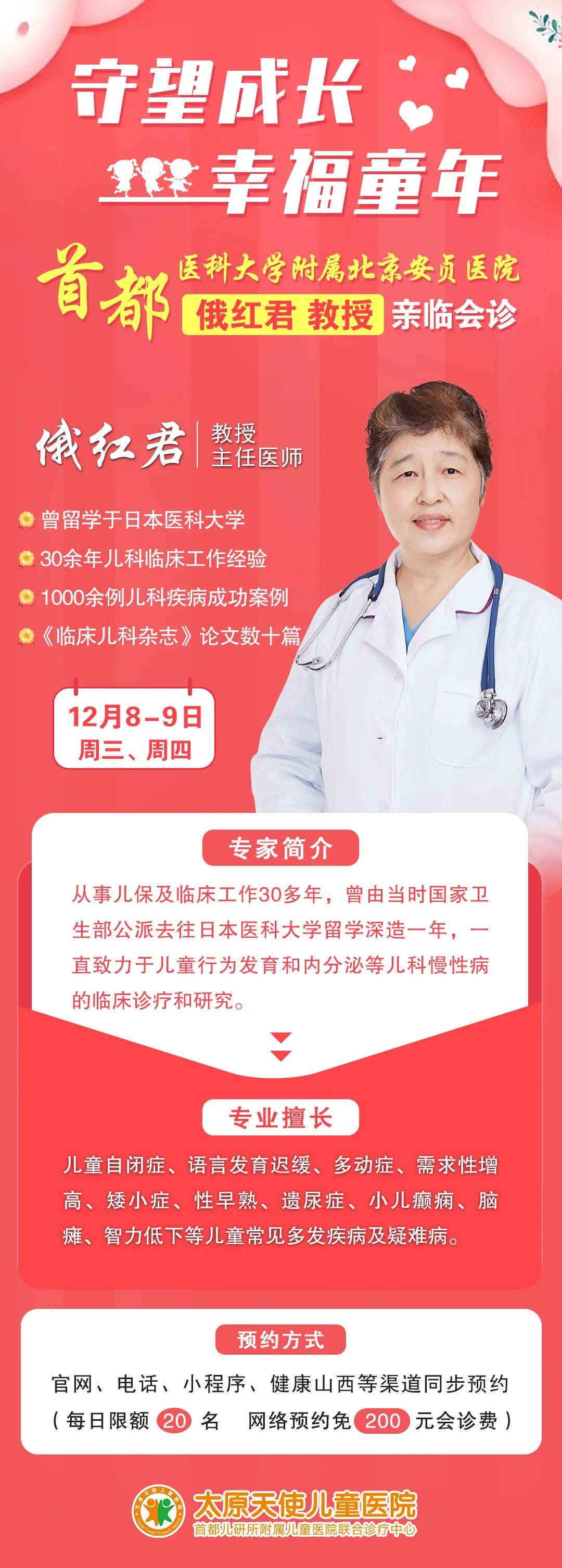 晉紅醫(yī)生出診時(shí)間更新，科技與生活的無縫對(duì)接
