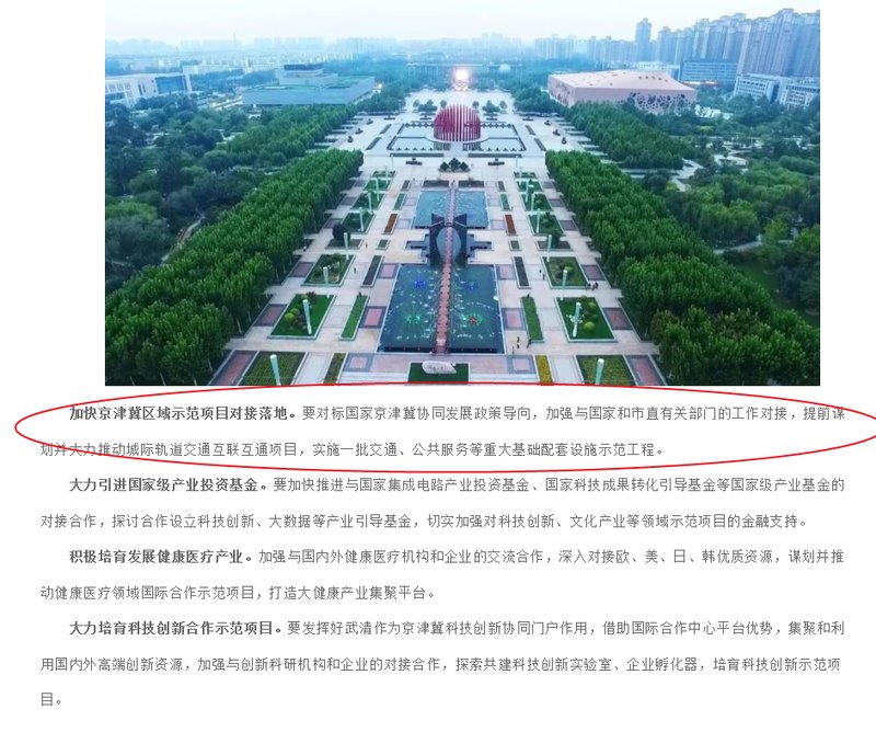 武清最新動(dòng)態(tài)，學(xué)習(xí)之光引領(lǐng)未來(lái)之路發(fā)展