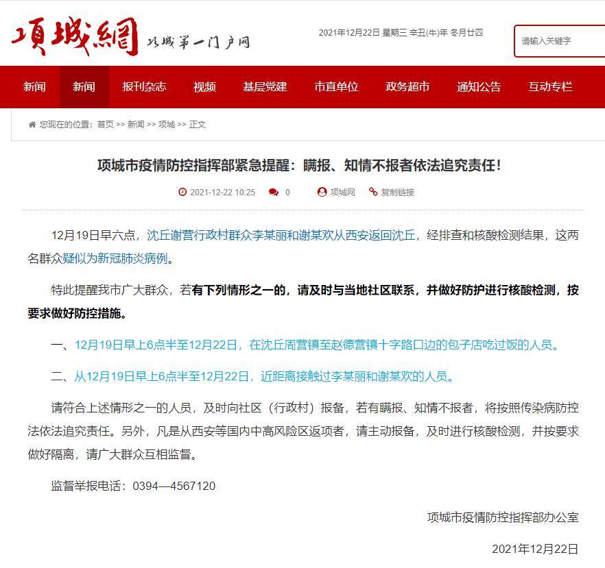 項(xiàng)城最新肺炎,項(xiàng)城日常趣事，一場(chǎng)突如其來的肺炎與溫暖的友情
