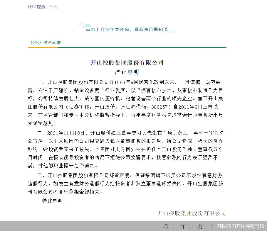 開山股份股票行情，自然美景背后的探險(xiǎn)之旅與股市動(dòng)態(tài)解析
