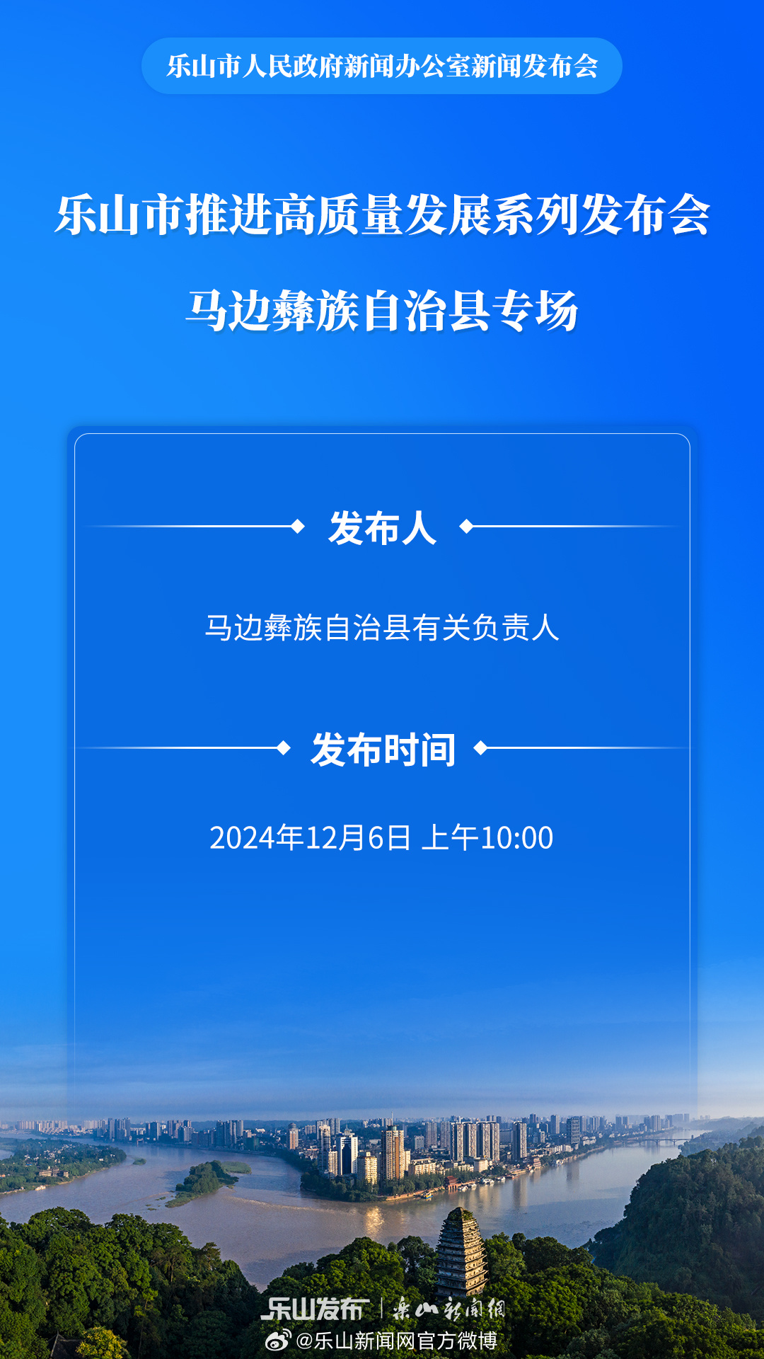樂(lè)山最新資訊獲取指南，全面了解樂(lè)山新鮮動(dòng)態(tài)的步驟