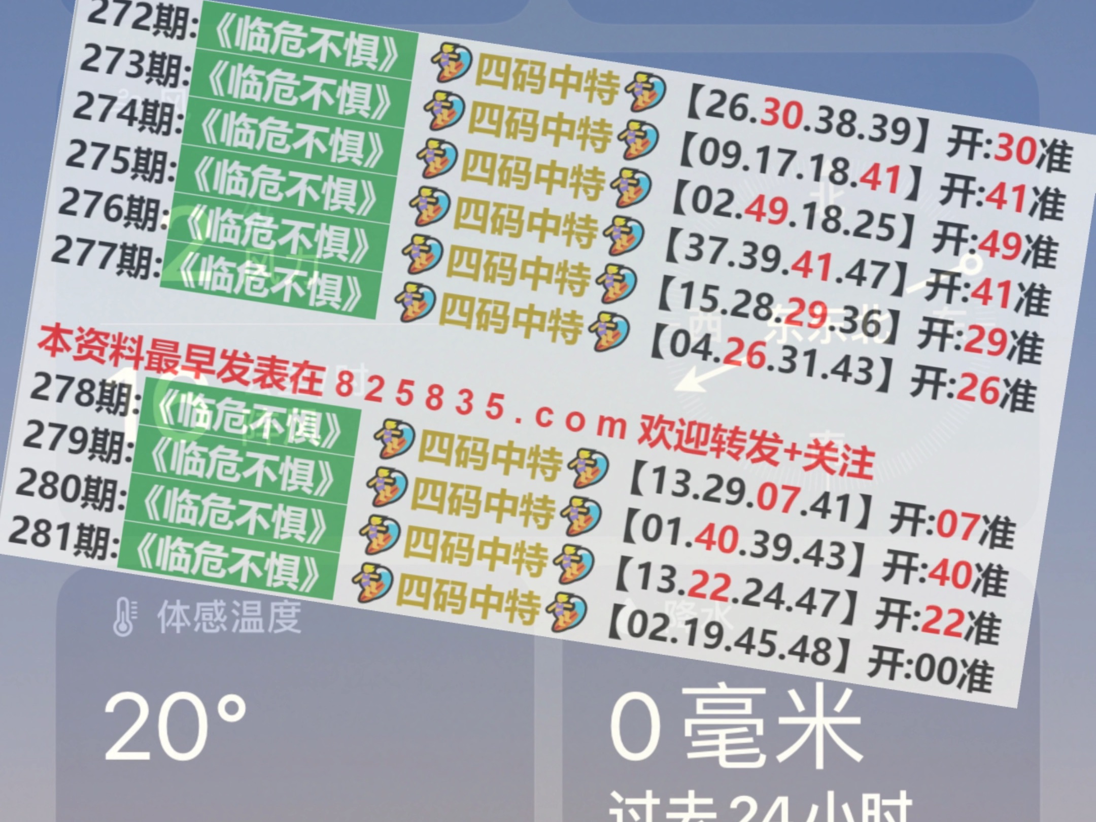 ＂2024年澳門(mén)天天開(kāi)好彩＂的：最新答案詮釋說(shuō)明_效率版5.82