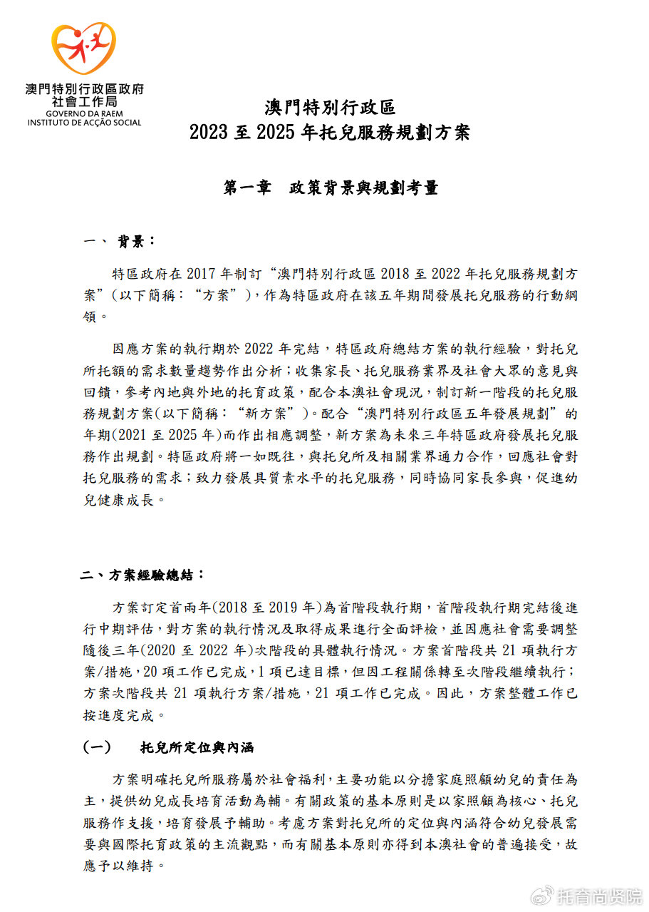 ＂2024新澳門(mén)正版免費(fèi)資本車(chē)資料＂的：專家意見(jiàn)法案_環(huán)保版1.98