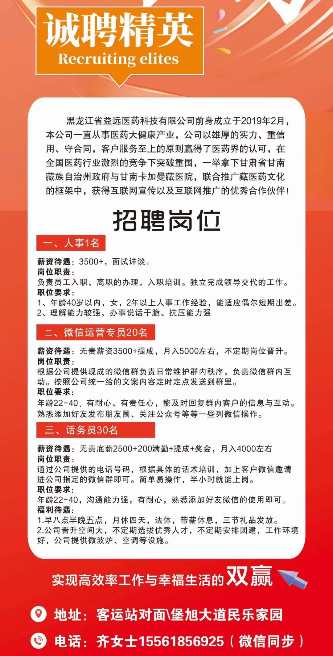 雙城中橋最新招聘資訊閃亮發(fā)布！
