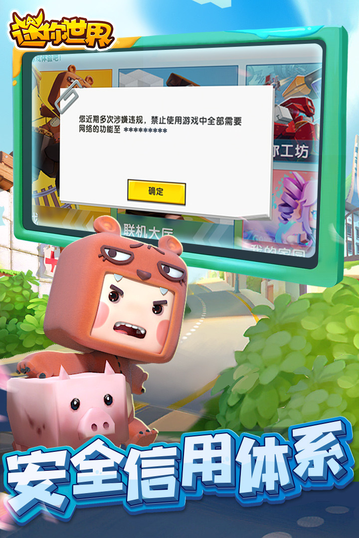 迷你世界最新版下載攻略，探索虛擬世界的無(wú)限魅力！