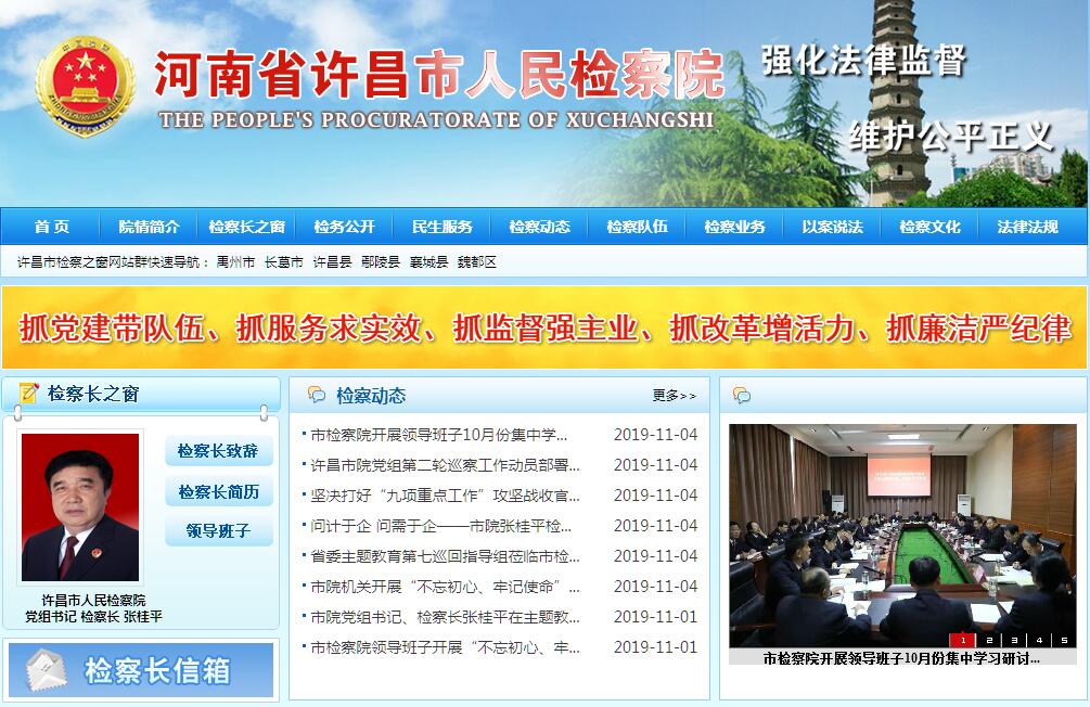 許昌市檢察院最新任命揭曉，觀點(diǎn)闡述與解讀