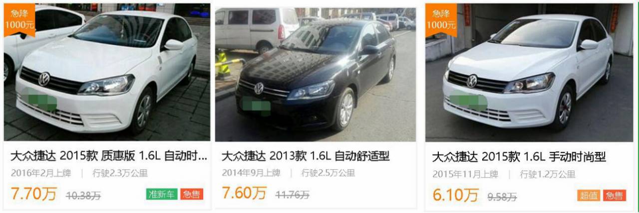 北京二手捷達(dá)最新動態(tài)，科技重塑經(jīng)典，未來駕駛體驗亮相