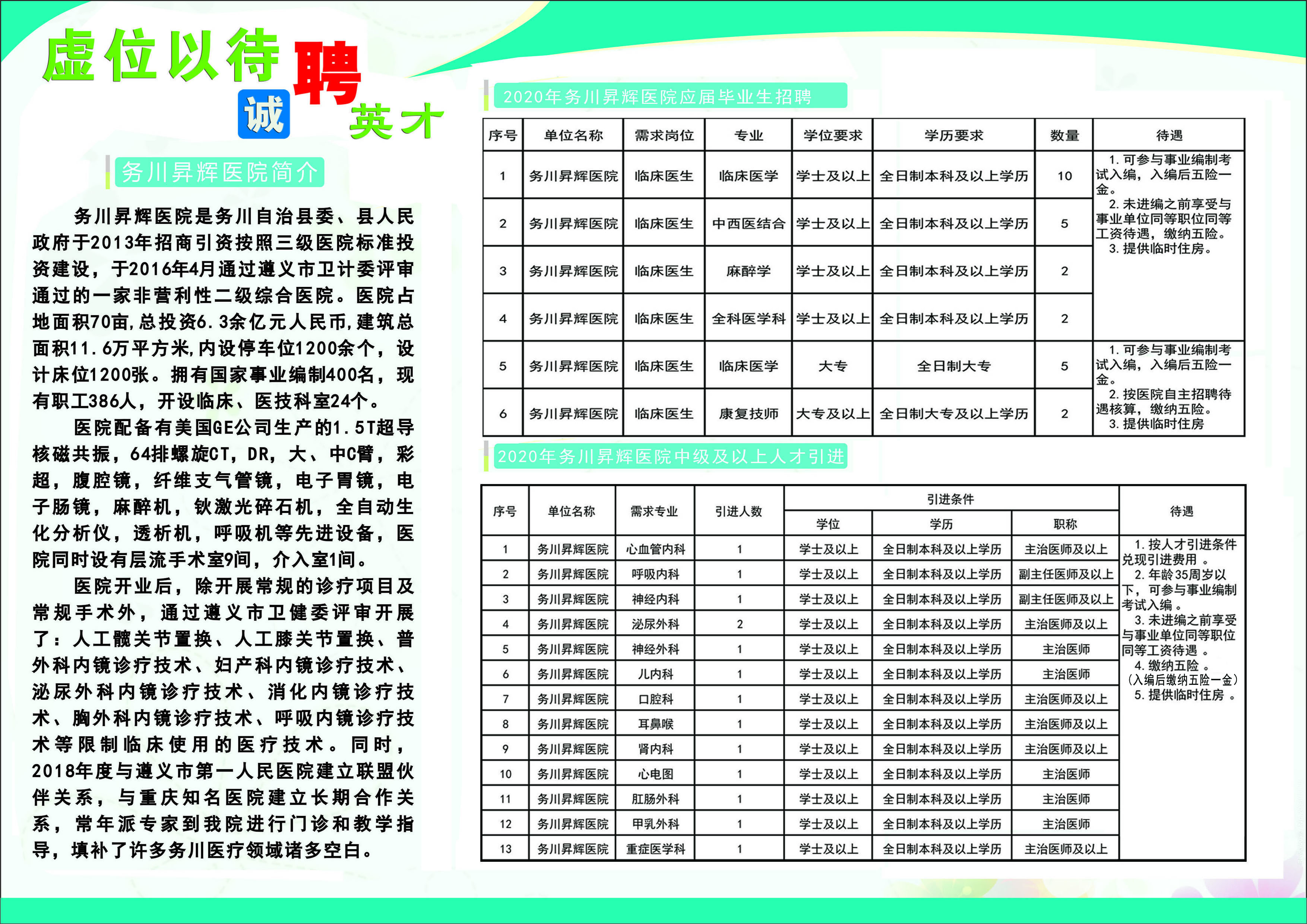 務(wù)川百姓網(wǎng)最新招聘，小巷深處的獨特機遇，探索屬于你的職業(yè)之路！