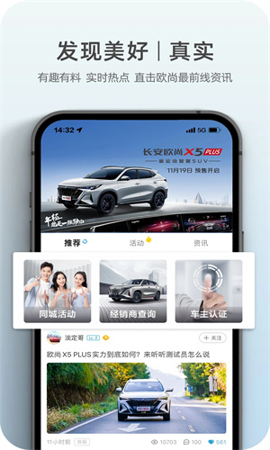長安歐尚導(dǎo)航最新版本發(fā)布，引領(lǐng)智能導(dǎo)航新趨勢