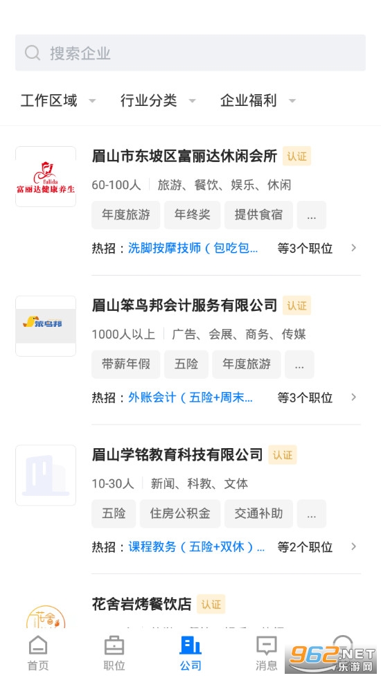 眉山市吉香居最新招聘，小巷美食探索之旅啟程