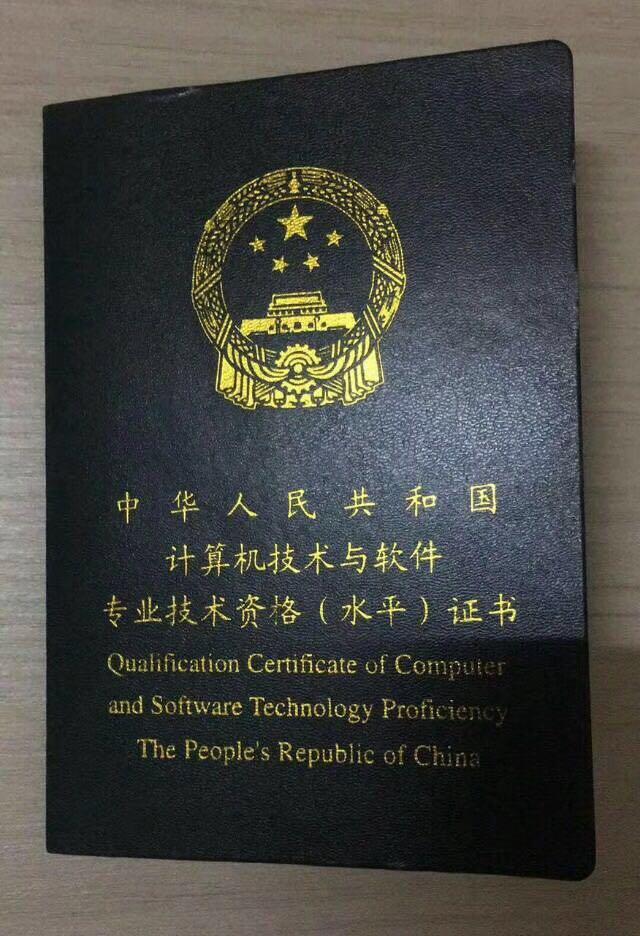 最新國家職業(yè)資格證書，科技助力夢想啟航之路