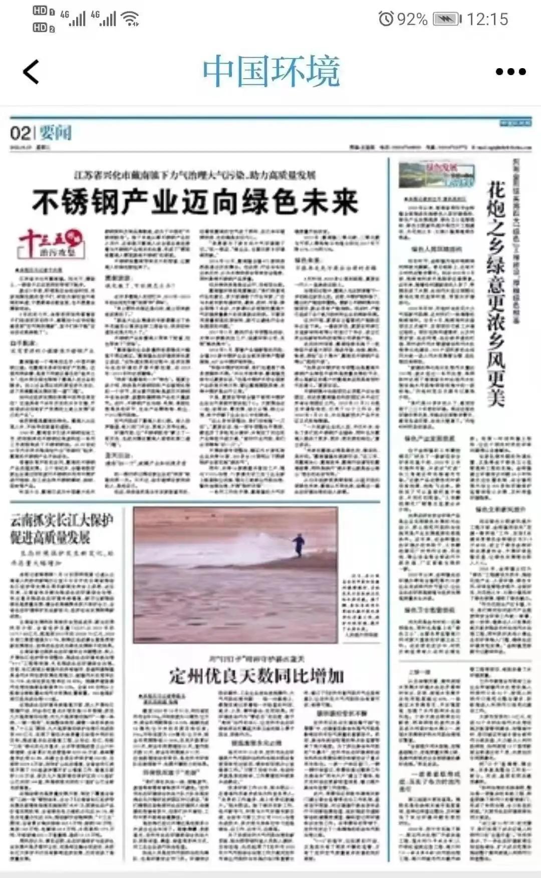 戴南廢不銹鋼價(jià)格最新行情揭秘，市場走勢分析與觀點(diǎn)闡述