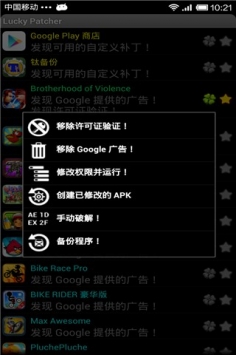 幸運破解器最新版揭秘，強大功能與優(yōu)勢概覽