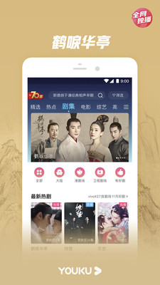 最新優(yōu)酷科技巨獻(xiàn)，重塑生活體驗視頻大放異彩