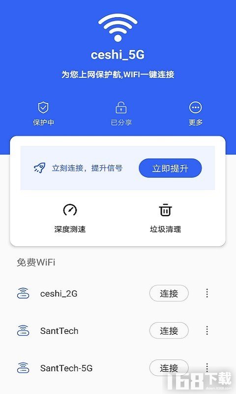 最新免費WiFi助力暢游網(wǎng)絡世界，暢享無負擔體驗
