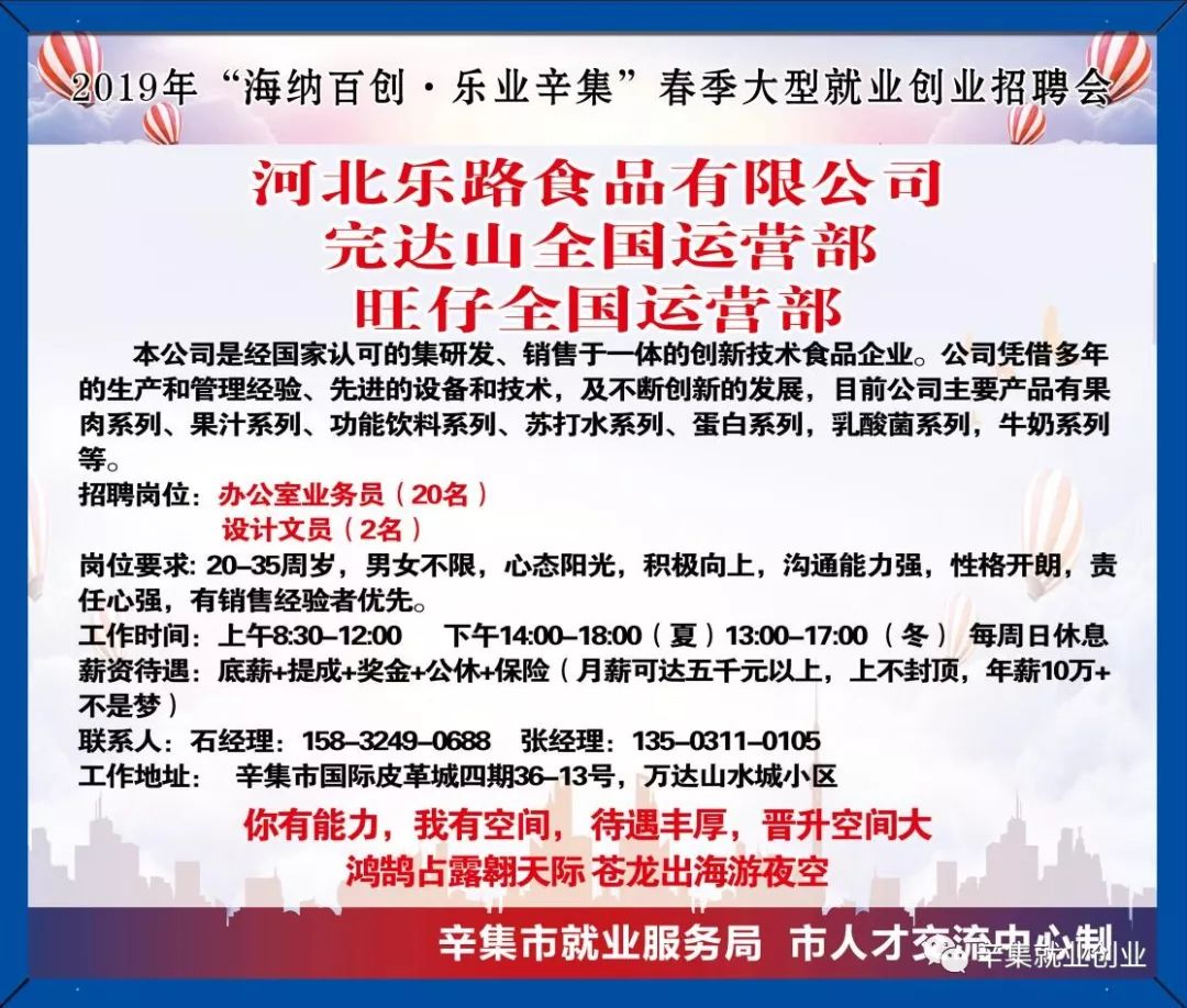 辛集最新招聘招工信息，小巷深處的獨(dú)特職業(yè)機(jī)遇