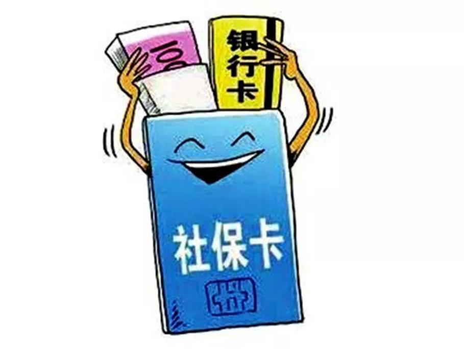 小紅書分享社會保險最新政策解讀重磅來襲！