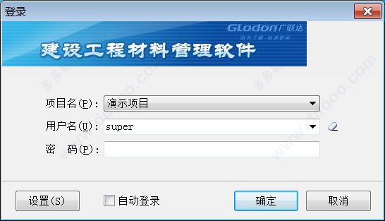 廣聯(lián)達引領建筑行業(yè)邁向數(shù)字化未來新紀元