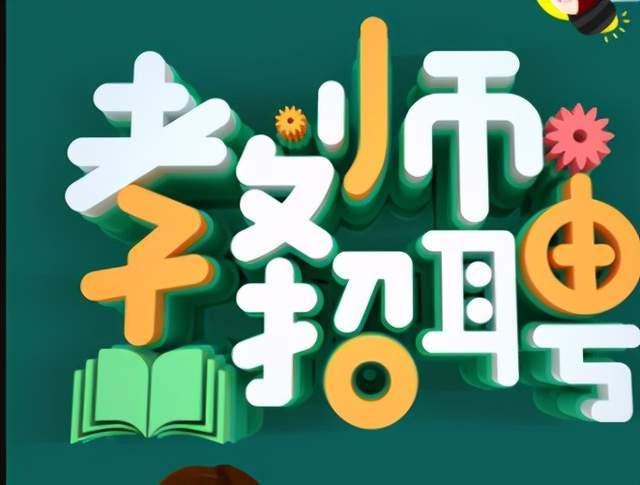 賈汪最新招聘信息，變化、學(xué)習與自信的力量在招聘中的體現(xiàn)