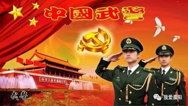 武警改制最新動態(tài)重磅發(fā)布！