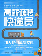 安慶快遞公司最新招聘啟航，開(kāi)啟快遞人生，擁抱夢(mèng)想與變化！