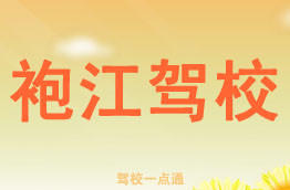 紹興袍江最新招聘信息及其影響，行業(yè)觀點(diǎn)深度解析