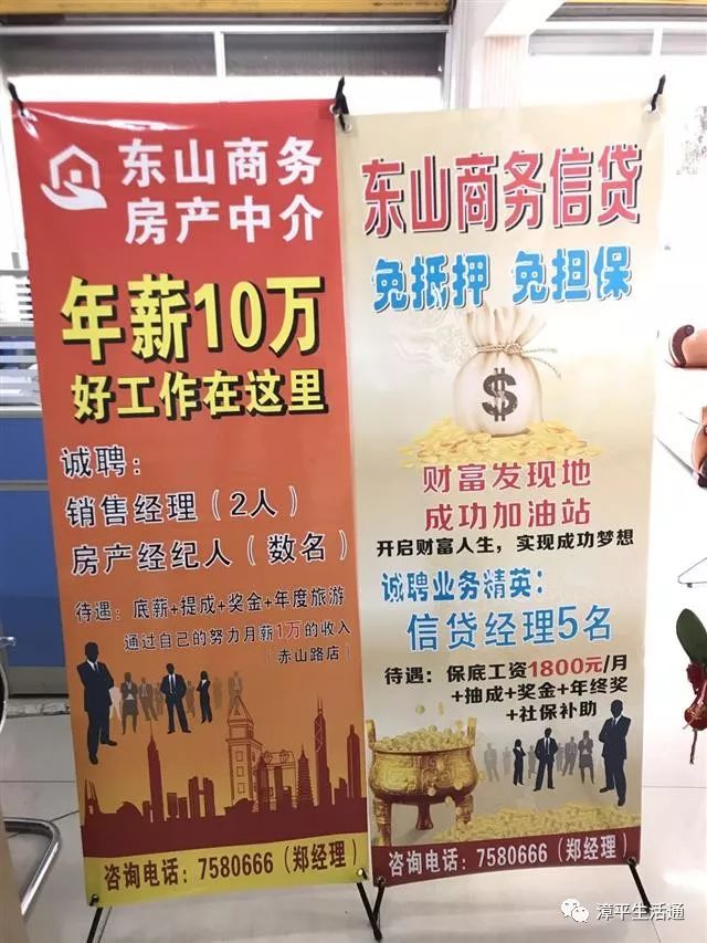 漳平最新兼職招聘信息，時(shí)代脈搏下的兼職熱潮招募啟事